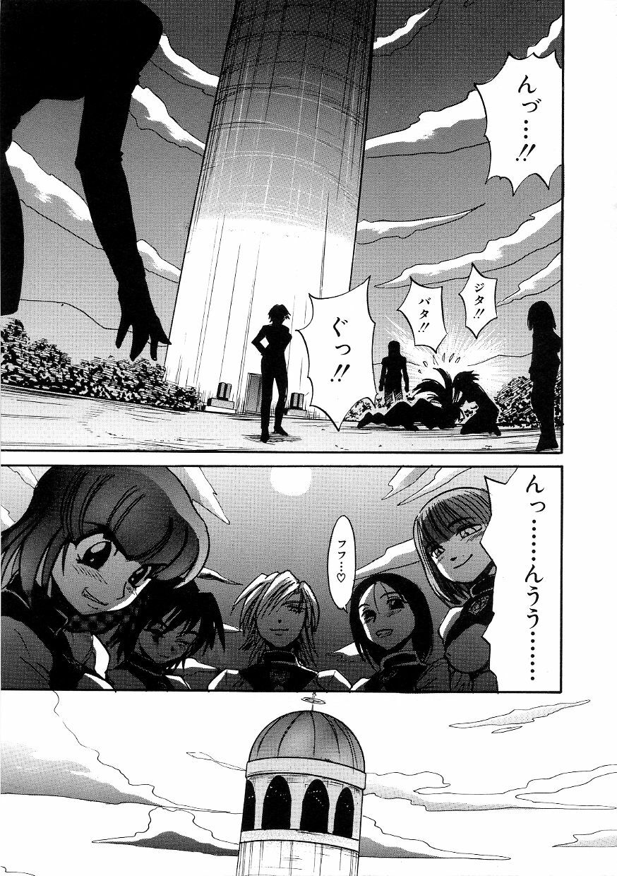 [DISTANCE] Michael Keikaku ~Kyou kara Boku wa Onnanoko~ 3 page 126 full