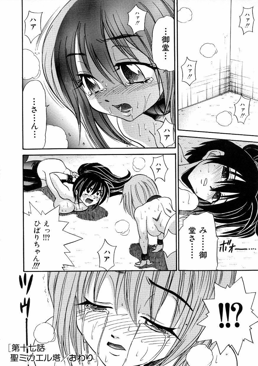 [DISTANCE] Michael Keikaku ~Kyou kara Boku wa Onnanoko~ 3 page 127 full