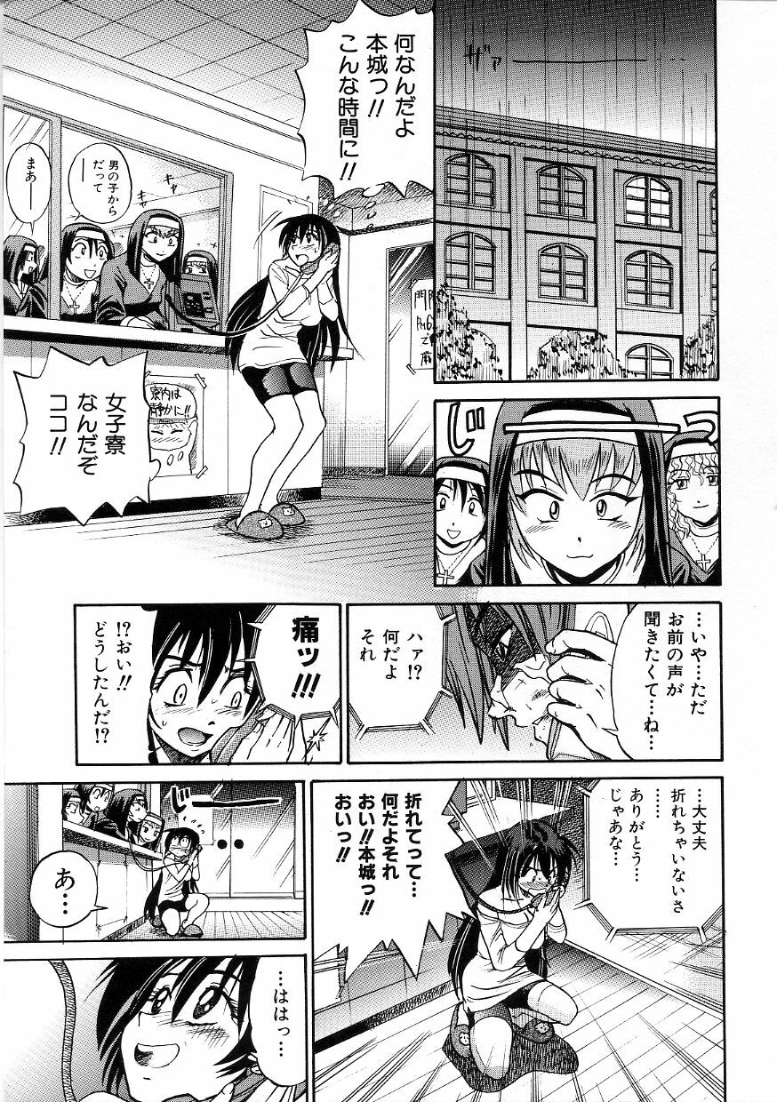 [DISTANCE] Michael Keikaku ~Kyou kara Boku wa Onnanoko~ 3 page 14 full