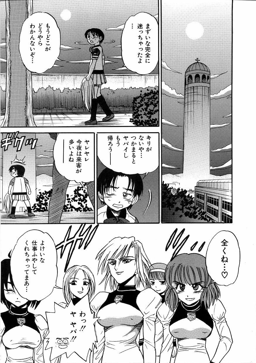 [DISTANCE] Michael Keikaku ~Kyou kara Boku wa Onnanoko~ 3 page 144 full