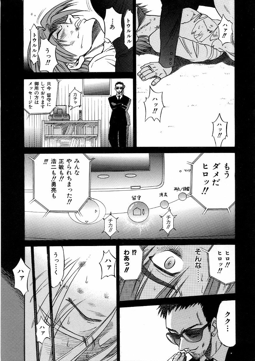 [DISTANCE] Michael Keikaku ~Kyou kara Boku wa Onnanoko~ 3 page 16 full