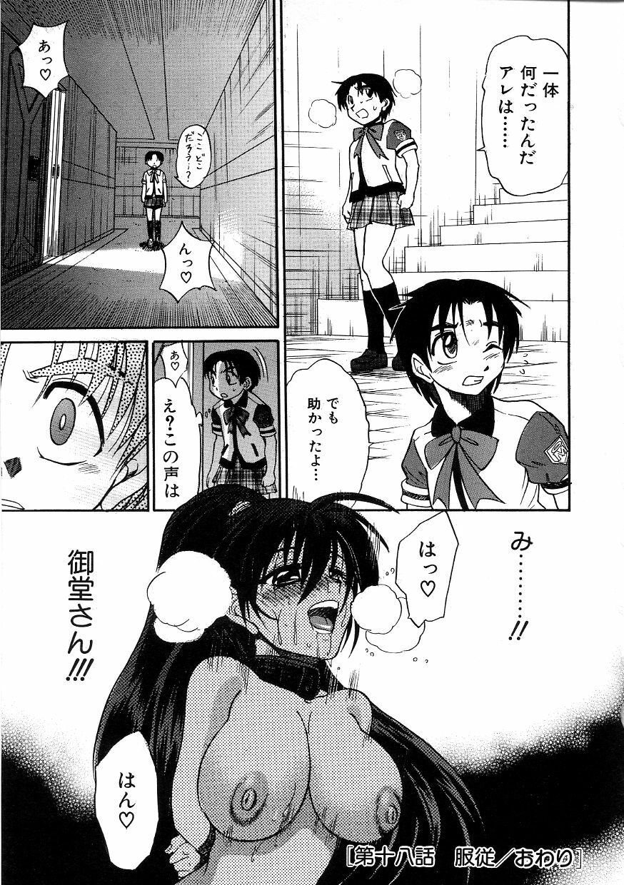 [DISTANCE] Michael Keikaku ~Kyou kara Boku wa Onnanoko~ 3 page 160 full