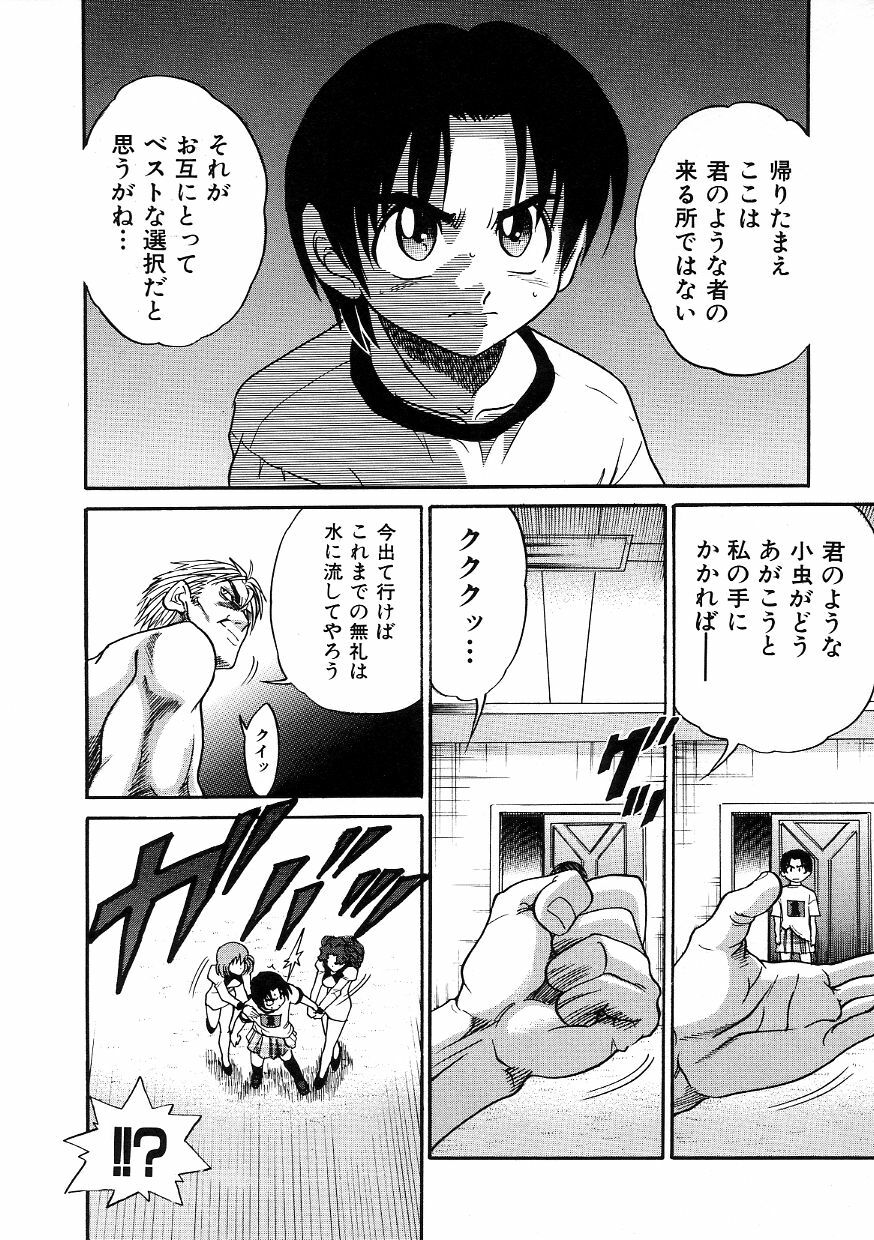 [DISTANCE] Michael Keikaku ~Kyou kara Boku wa Onnanoko~ 3 page 169 full