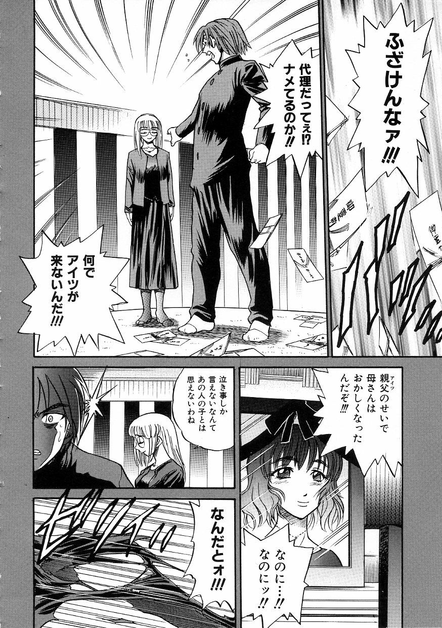 [DISTANCE] Michael Keikaku ~Kyou kara Boku wa Onnanoko~ 3 page 17 full