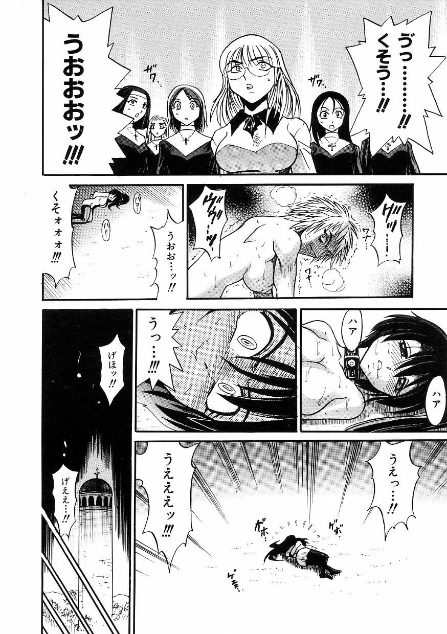 [DISTANCE] Michael Keikaku ~Kyou kara Boku wa Onnanoko~ 3 page 189 full