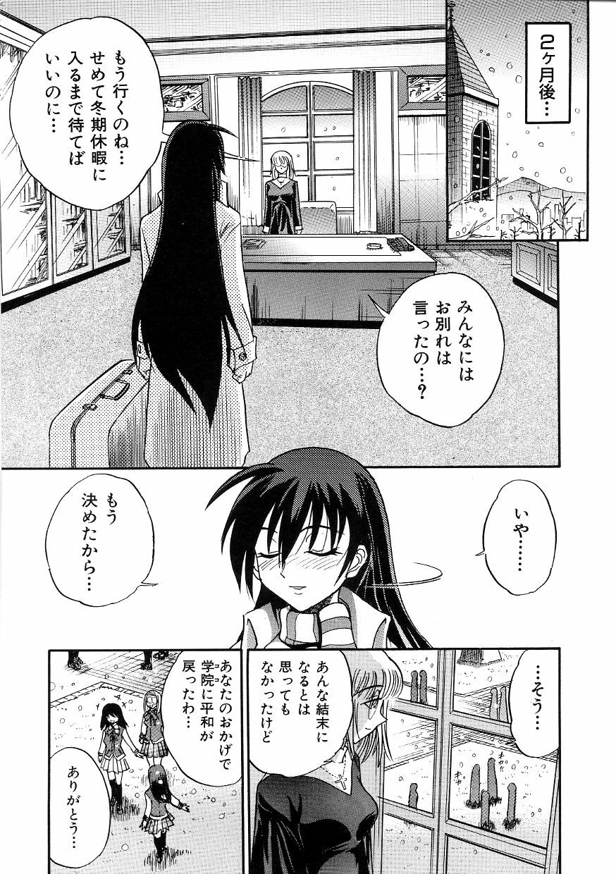 [DISTANCE] Michael Keikaku ~Kyou kara Boku wa Onnanoko~ 3 page 190 full