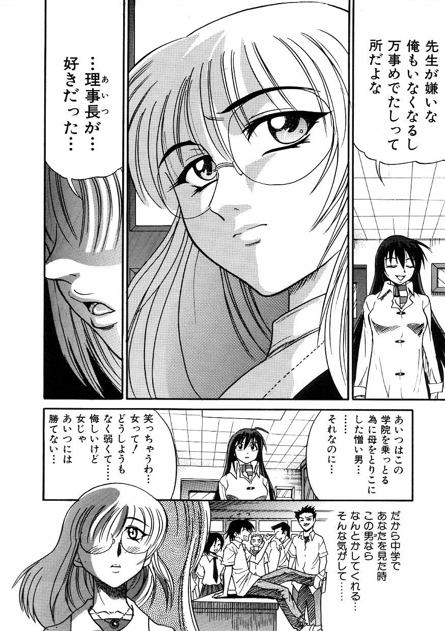 [DISTANCE] Michael Keikaku ~Kyou kara Boku wa Onnanoko~ 3 page 191 full