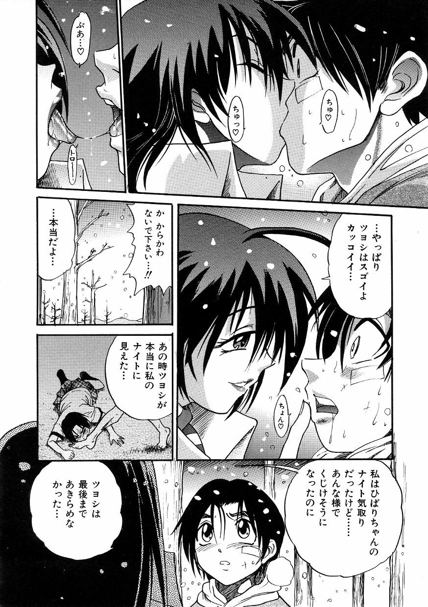 [DISTANCE] Michael Keikaku ~Kyou kara Boku wa Onnanoko~ 3 page 195 full