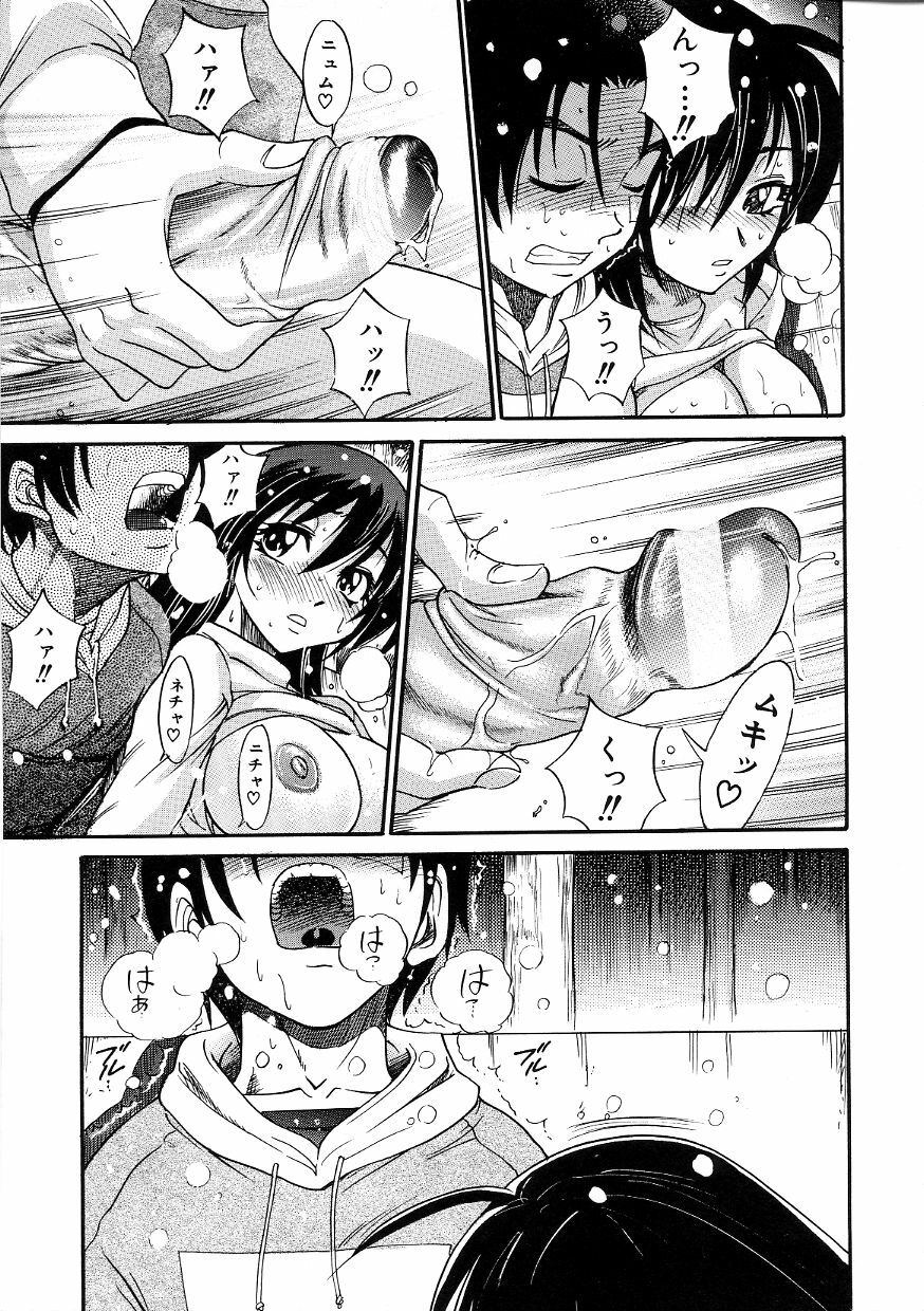 [DISTANCE] Michael Keikaku ~Kyou kara Boku wa Onnanoko~ 3 page 206 full