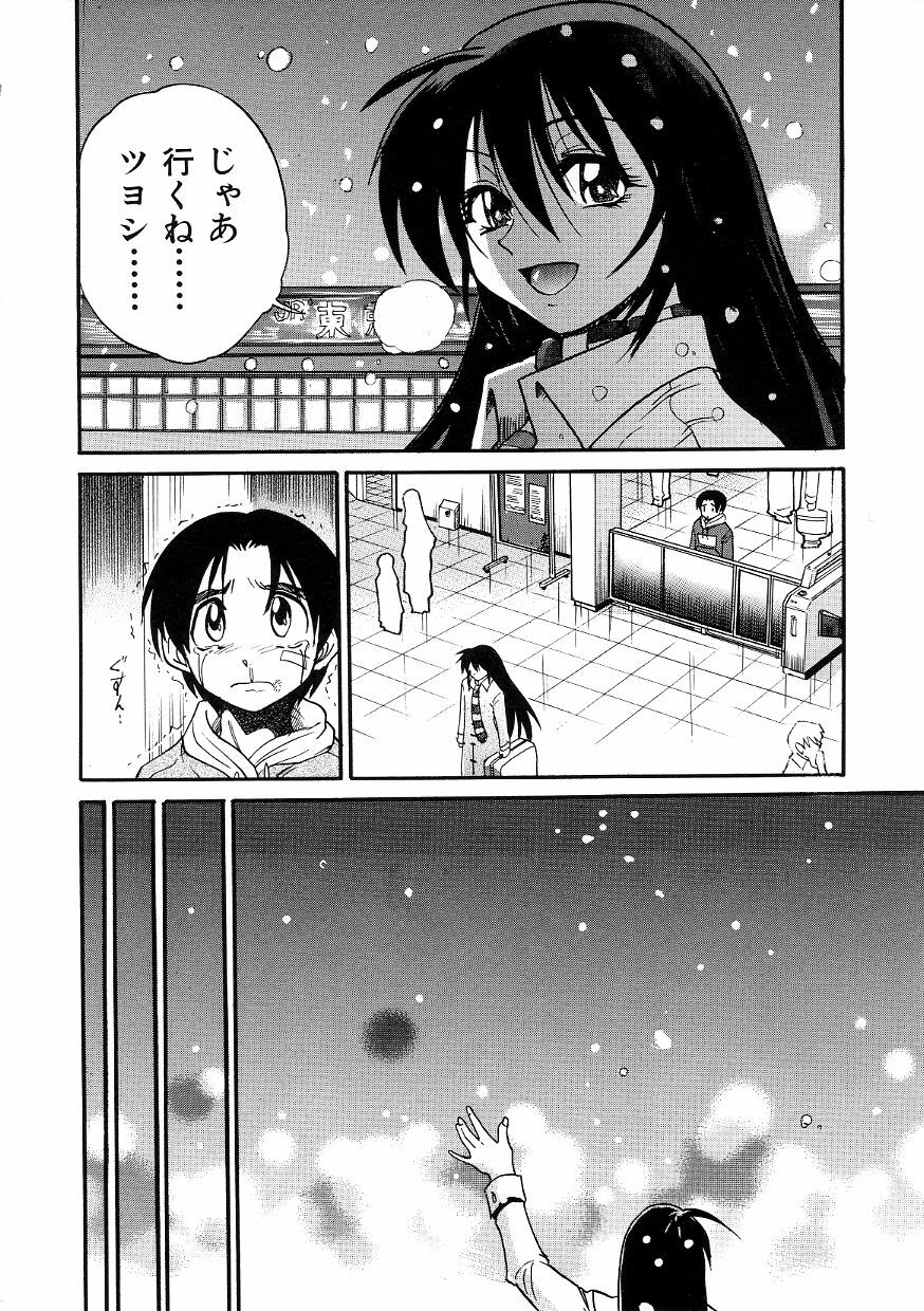 [DISTANCE] Michael Keikaku ~Kyou kara Boku wa Onnanoko~ 3 page 217 full