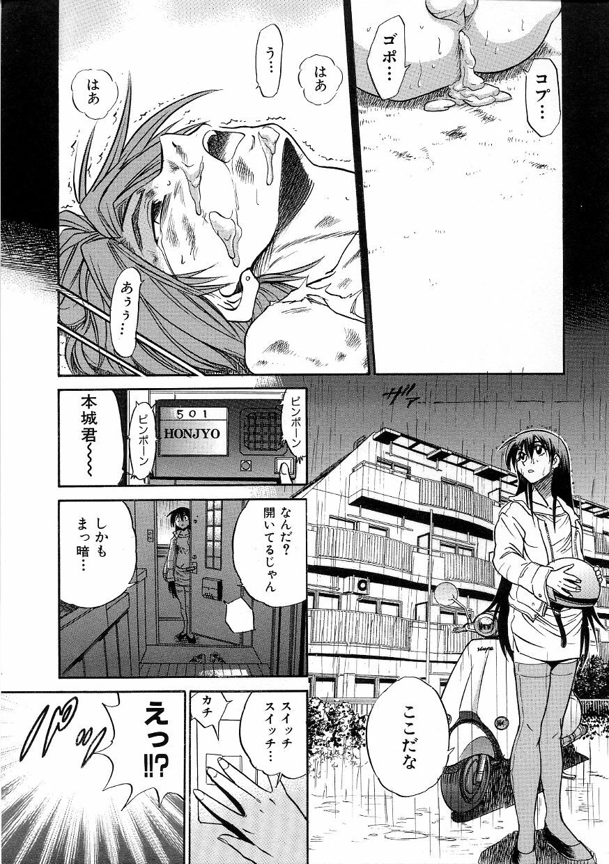 [DISTANCE] Michael Keikaku ~Kyou kara Boku wa Onnanoko~ 3 page 22 full