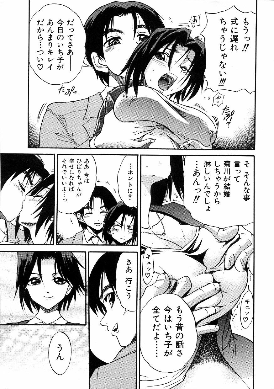 [DISTANCE] Michael Keikaku ~Kyou kara Boku wa Onnanoko~ 3 page 222 full