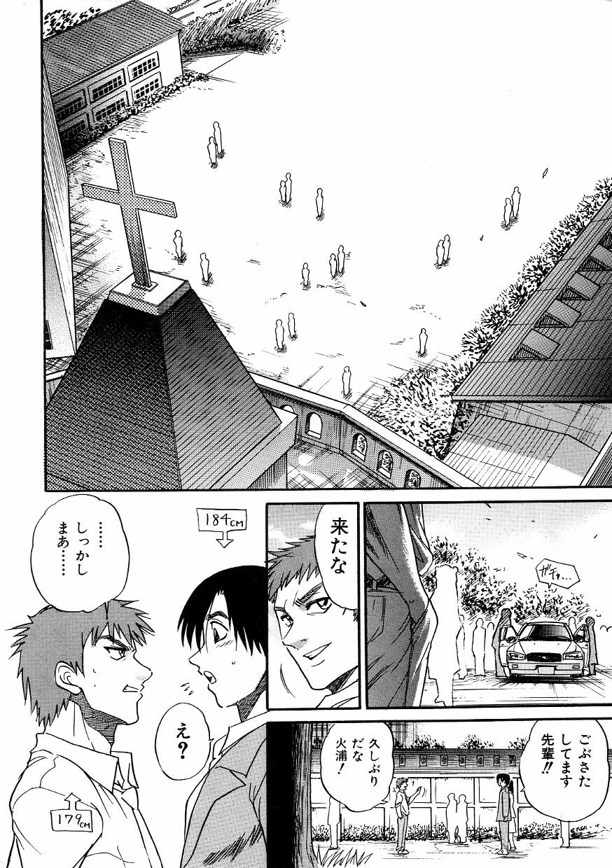 [DISTANCE] Michael Keikaku ~Kyou kara Boku wa Onnanoko~ 3 page 223 full