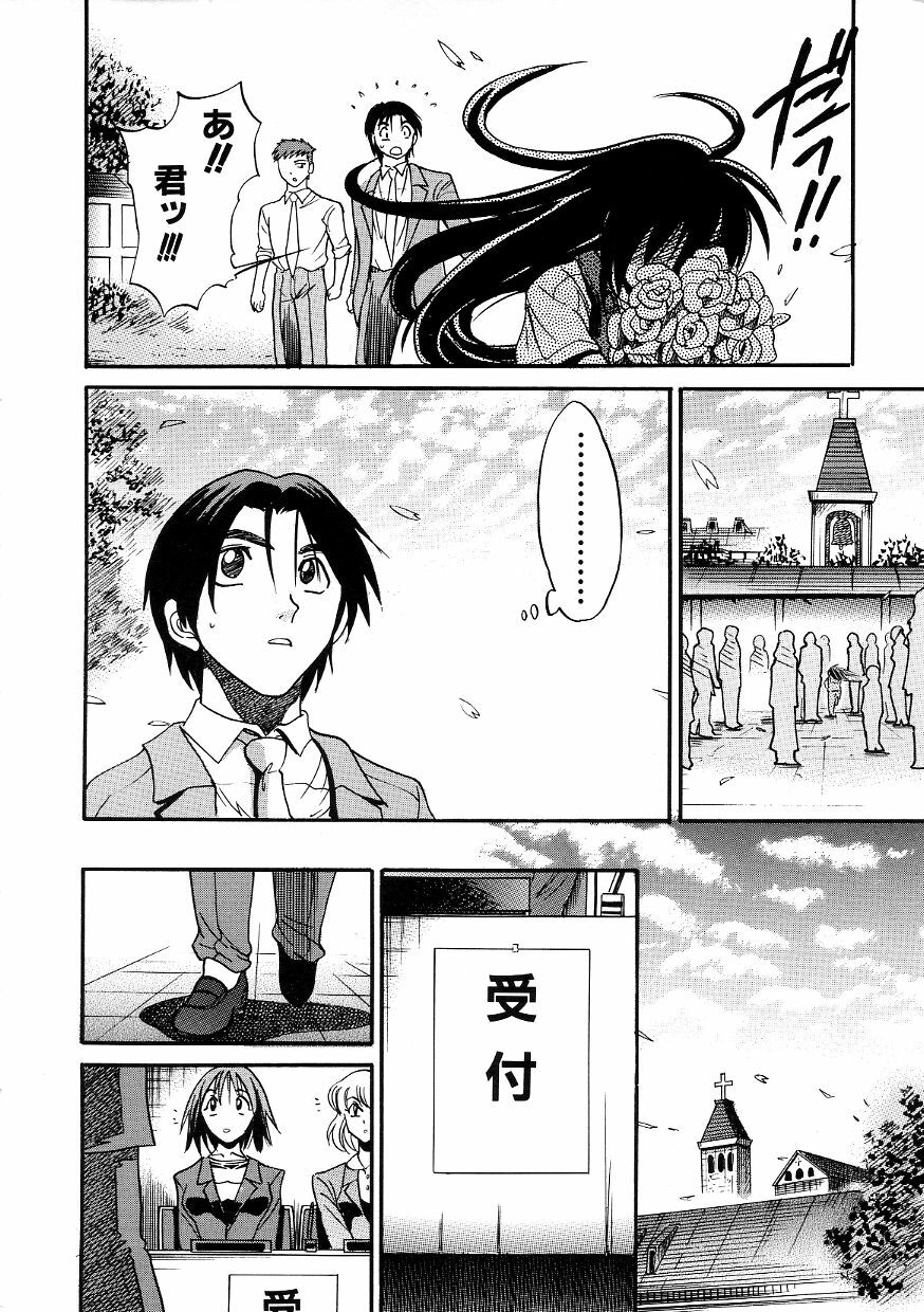 [DISTANCE] Michael Keikaku ~Kyou kara Boku wa Onnanoko~ 3 page 227 full