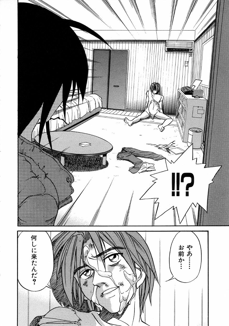 [DISTANCE] Michael Keikaku ~Kyou kara Boku wa Onnanoko~ 3 page 23 full