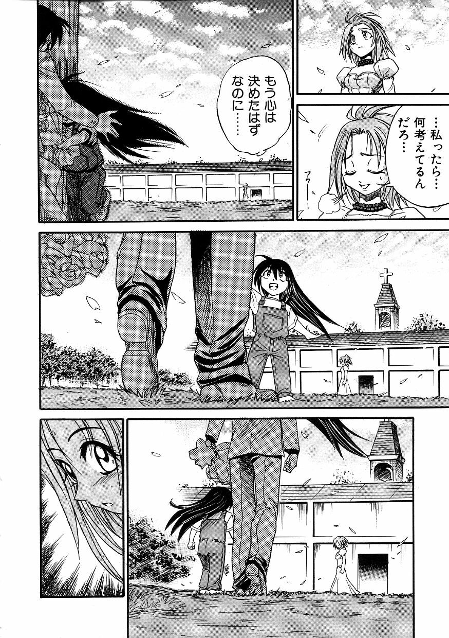 [DISTANCE] Michael Keikaku ~Kyou kara Boku wa Onnanoko~ 3 page 231 full