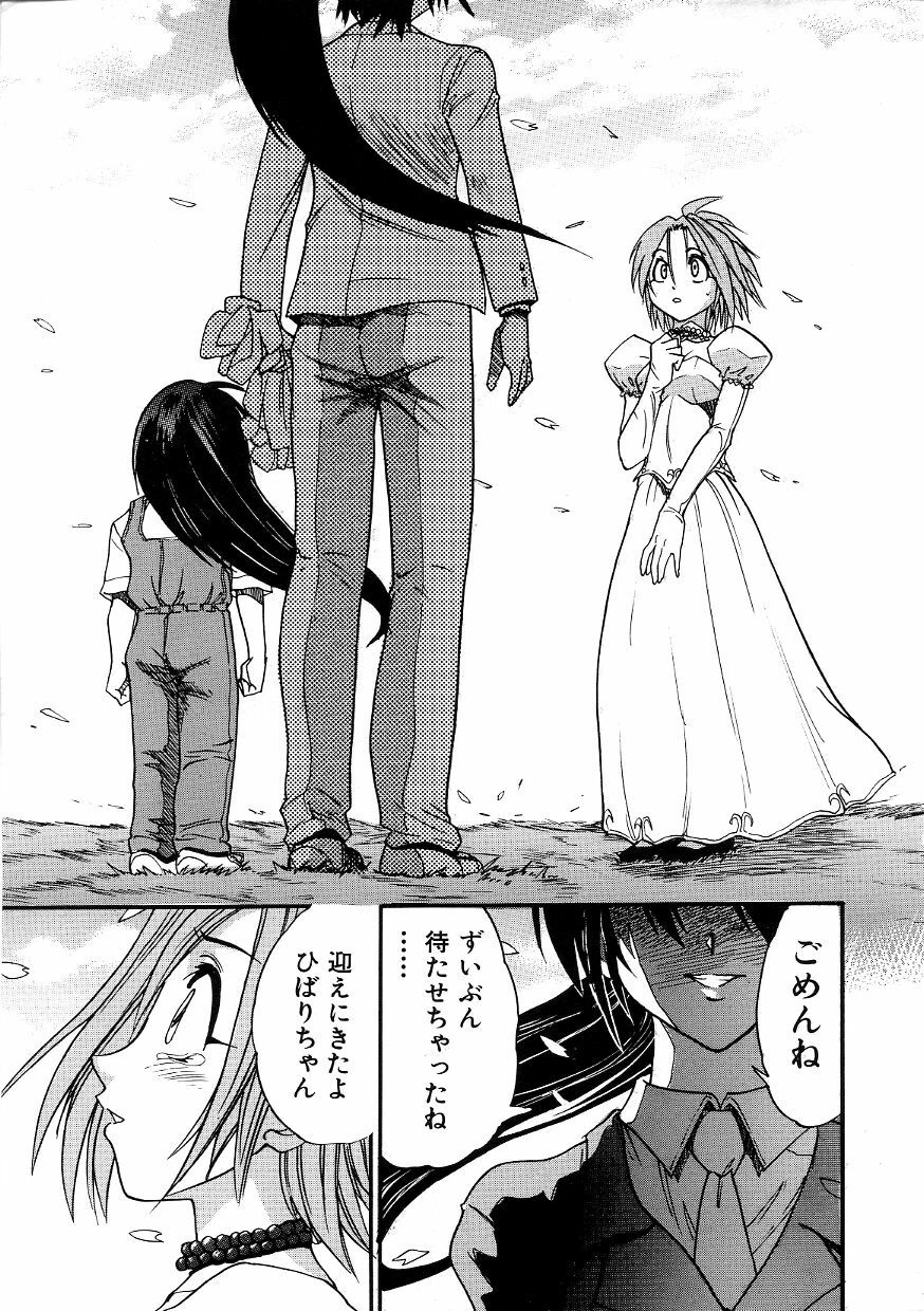 [DISTANCE] Michael Keikaku ~Kyou kara Boku wa Onnanoko~ 3 page 232 full