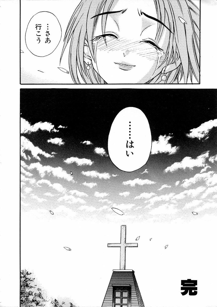 [DISTANCE] Michael Keikaku ~Kyou kara Boku wa Onnanoko~ 3 page 233 full