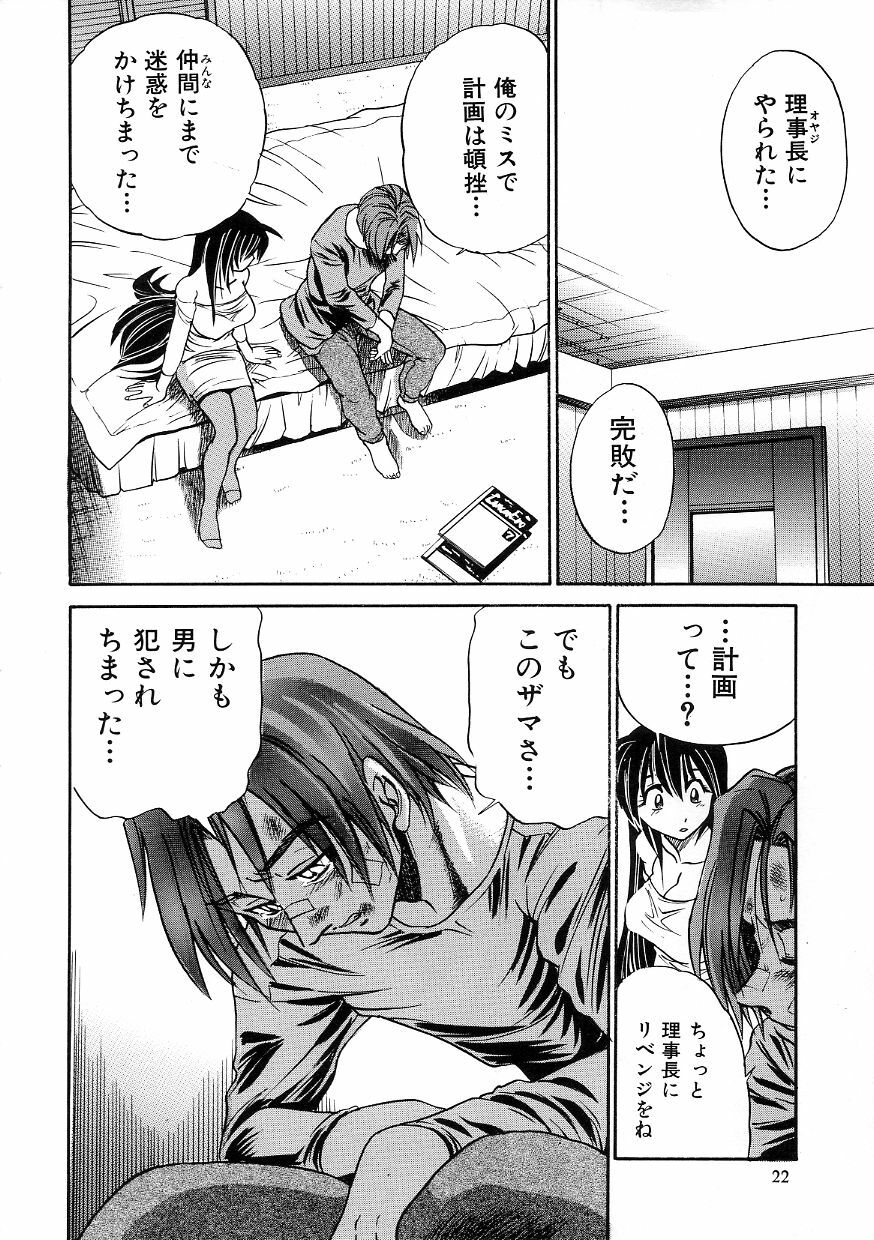 [DISTANCE] Michael Keikaku ~Kyou kara Boku wa Onnanoko~ 3 page 25 full