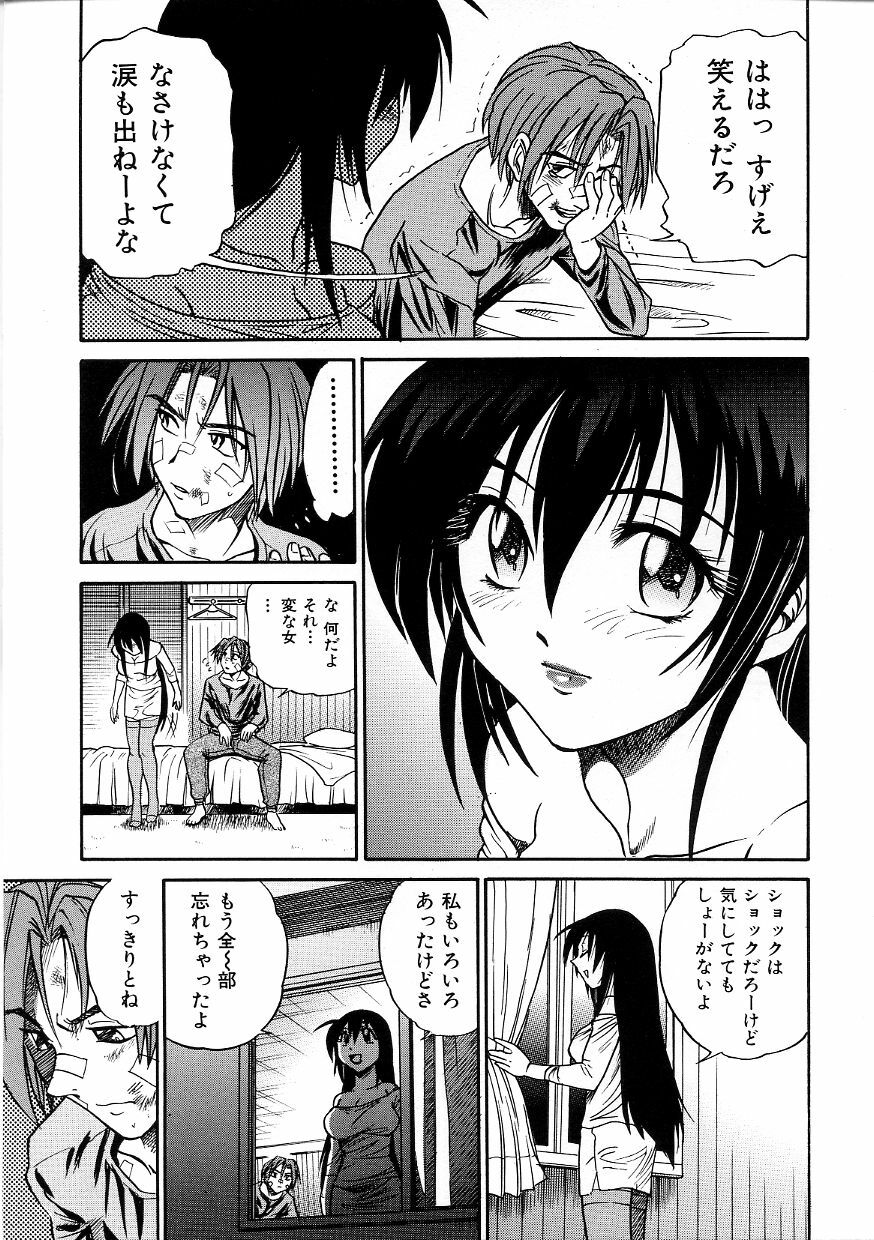 [DISTANCE] Michael Keikaku ~Kyou kara Boku wa Onnanoko~ 3 page 26 full