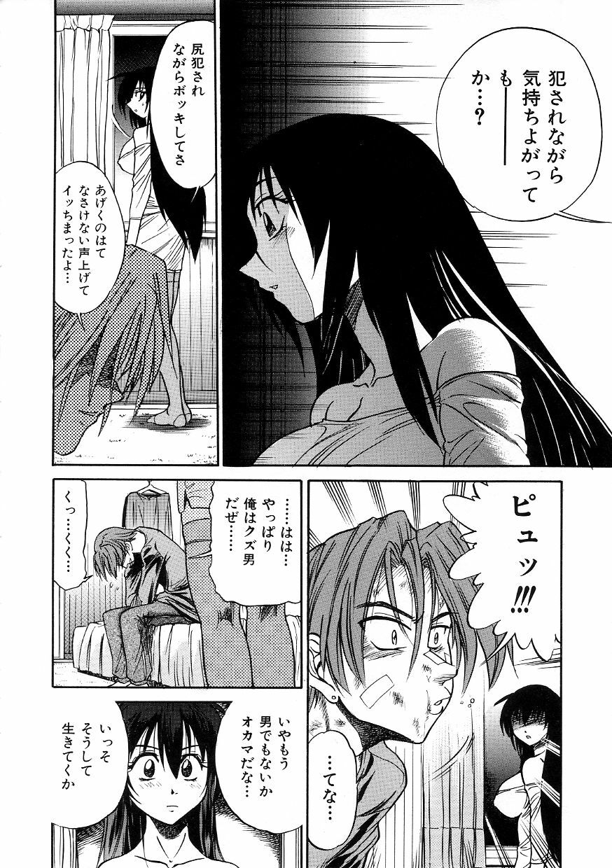 [DISTANCE] Michael Keikaku ~Kyou kara Boku wa Onnanoko~ 3 page 27 full