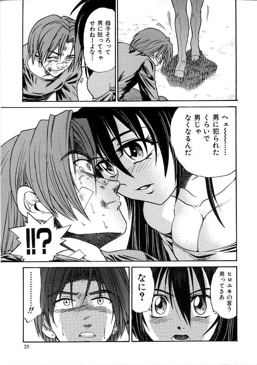 [DISTANCE] Michael Keikaku ~Kyou kara Boku wa Onnanoko~ 3 page 28 full