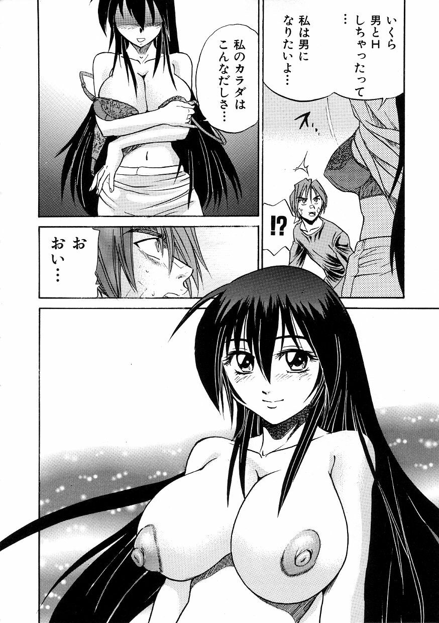 [DISTANCE] Michael Keikaku ~Kyou kara Boku wa Onnanoko~ 3 page 29 full