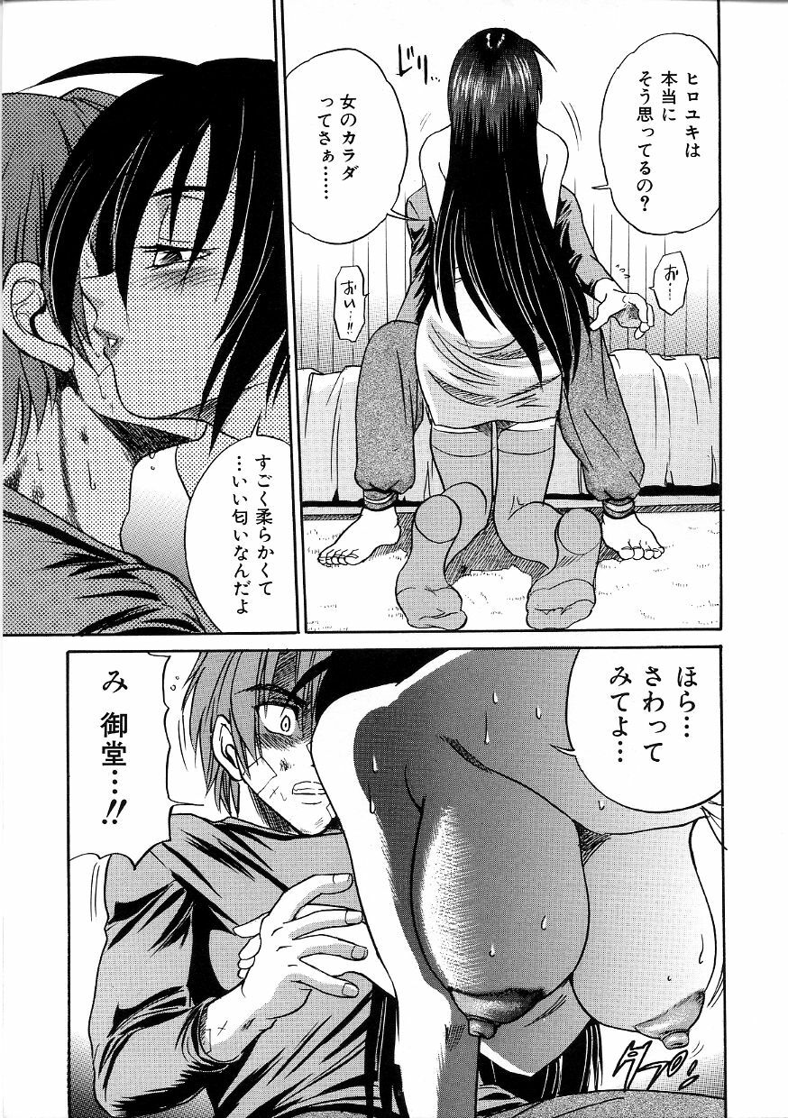 [DISTANCE] Michael Keikaku ~Kyou kara Boku wa Onnanoko~ 3 page 30 full