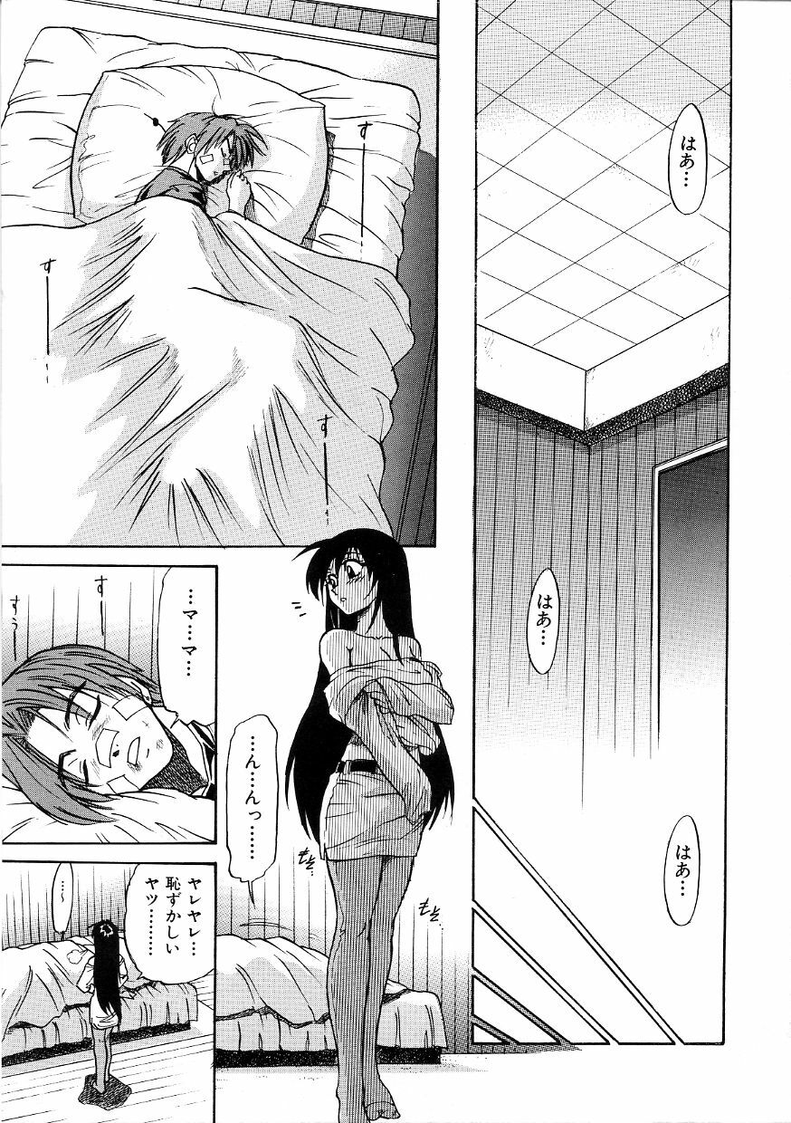 [DISTANCE] Michael Keikaku ~Kyou kara Boku wa Onnanoko~ 3 page 56 full