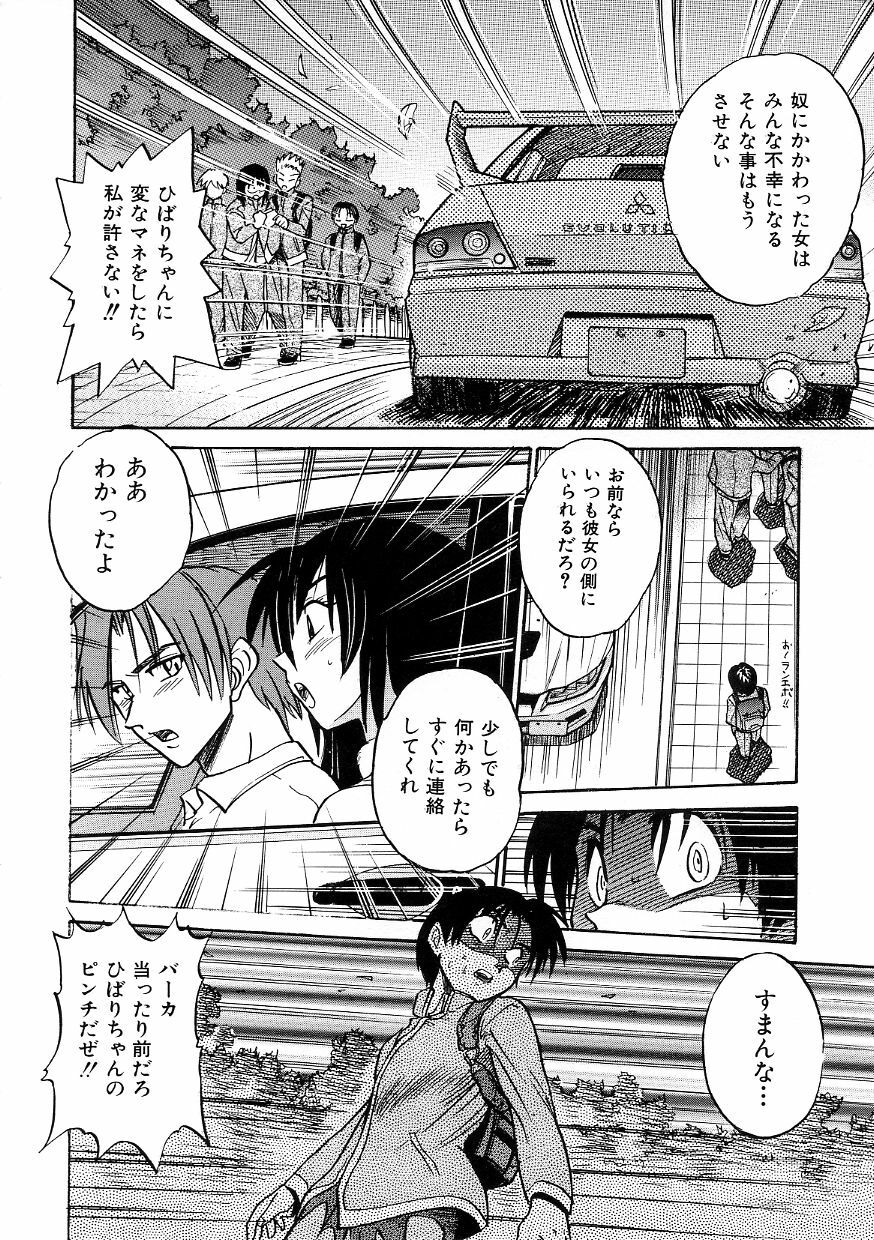 [DISTANCE] Michael Keikaku ~Kyou kara Boku wa Onnanoko~ 3 page 63 full