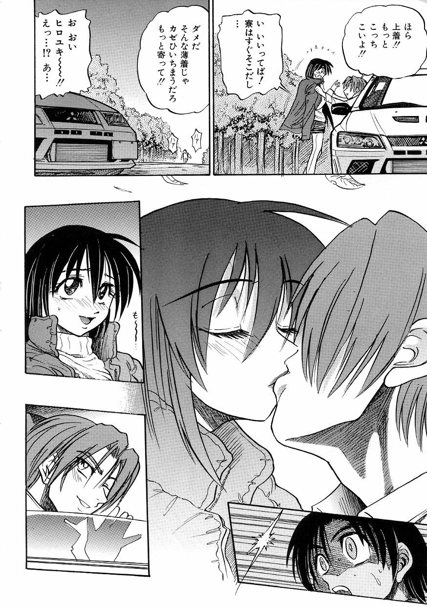 [DISTANCE] Michael Keikaku ~Kyou kara Boku wa Onnanoko~ 3 page 65 full