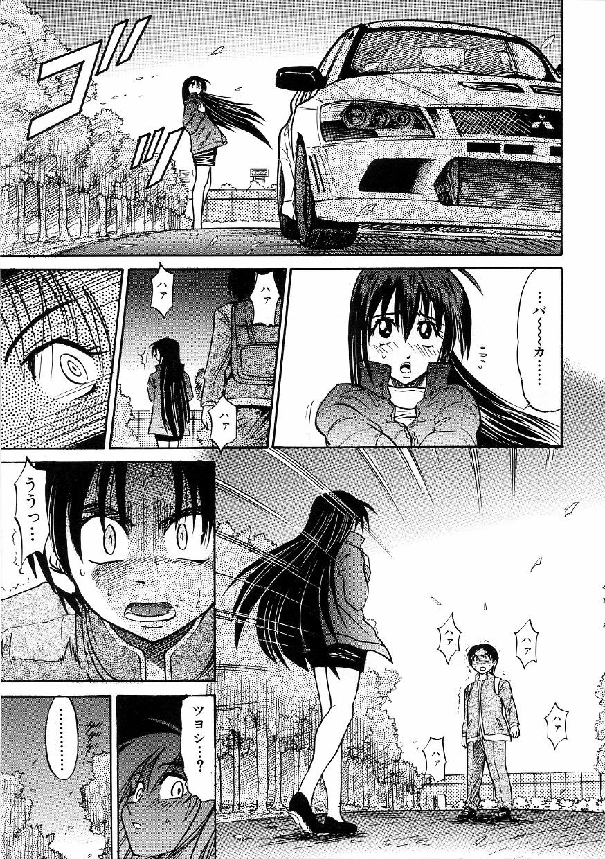 [DISTANCE] Michael Keikaku ~Kyou kara Boku wa Onnanoko~ 3 page 66 full