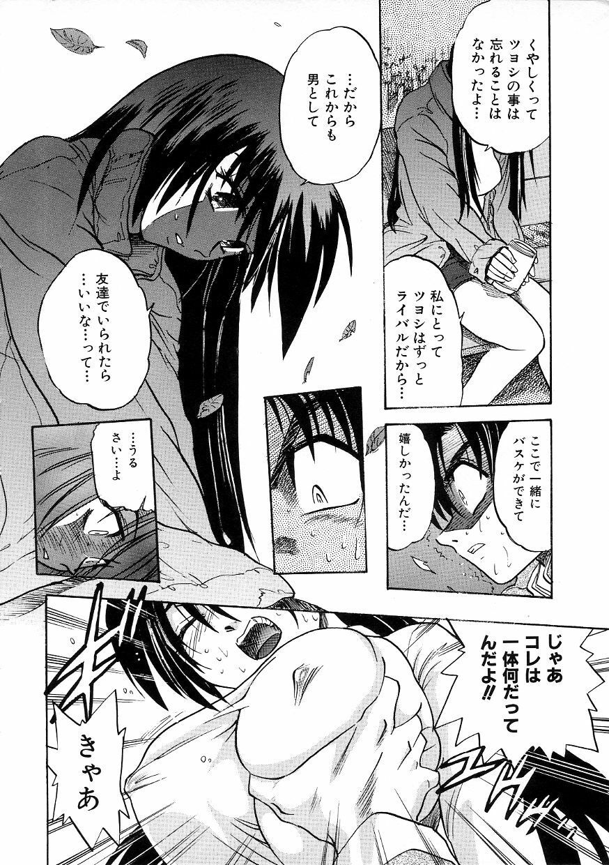 [DISTANCE] Michael Keikaku ~Kyou kara Boku wa Onnanoko~ 3 page 71 full