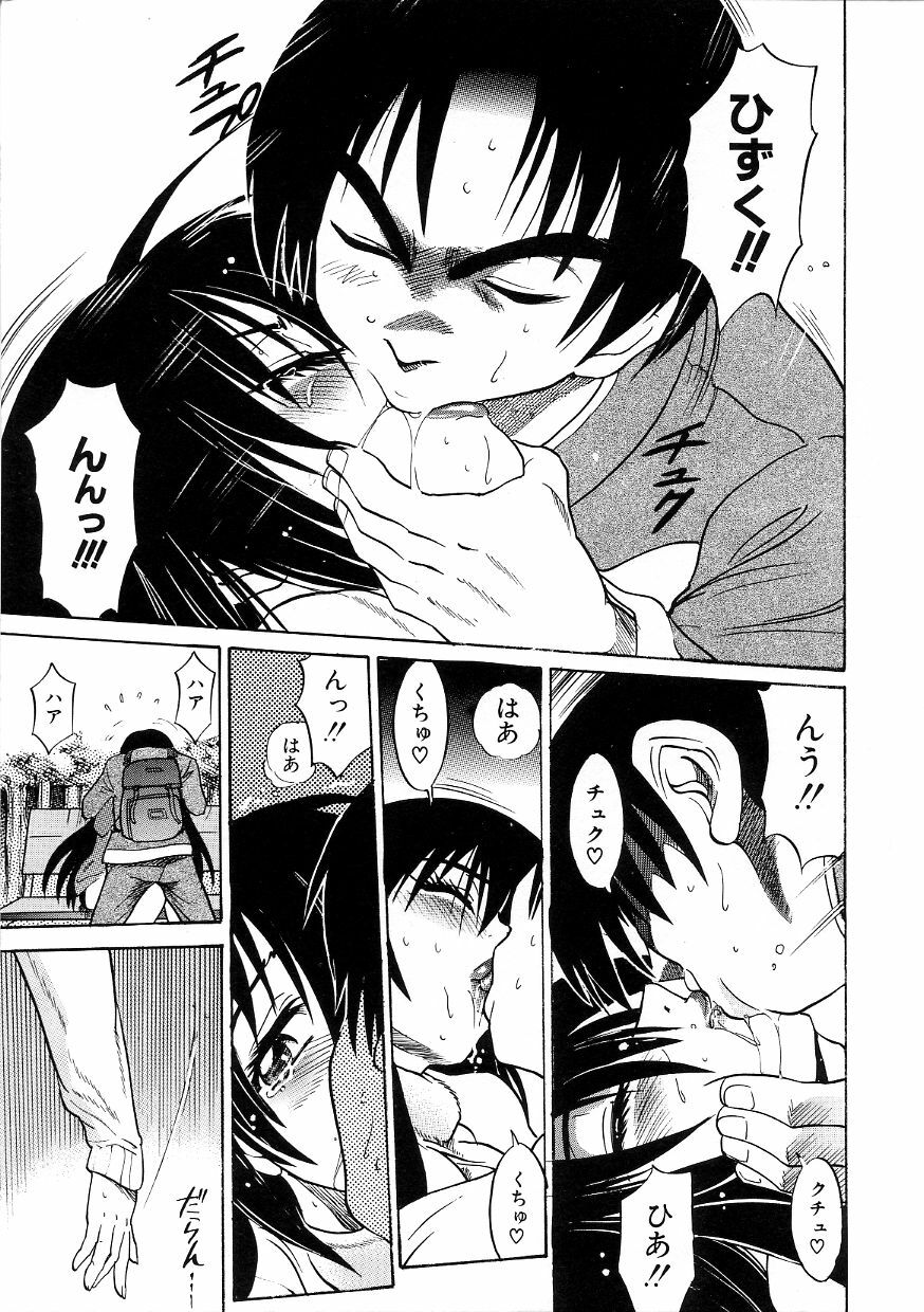 [DISTANCE] Michael Keikaku ~Kyou kara Boku wa Onnanoko~ 3 page 74 full