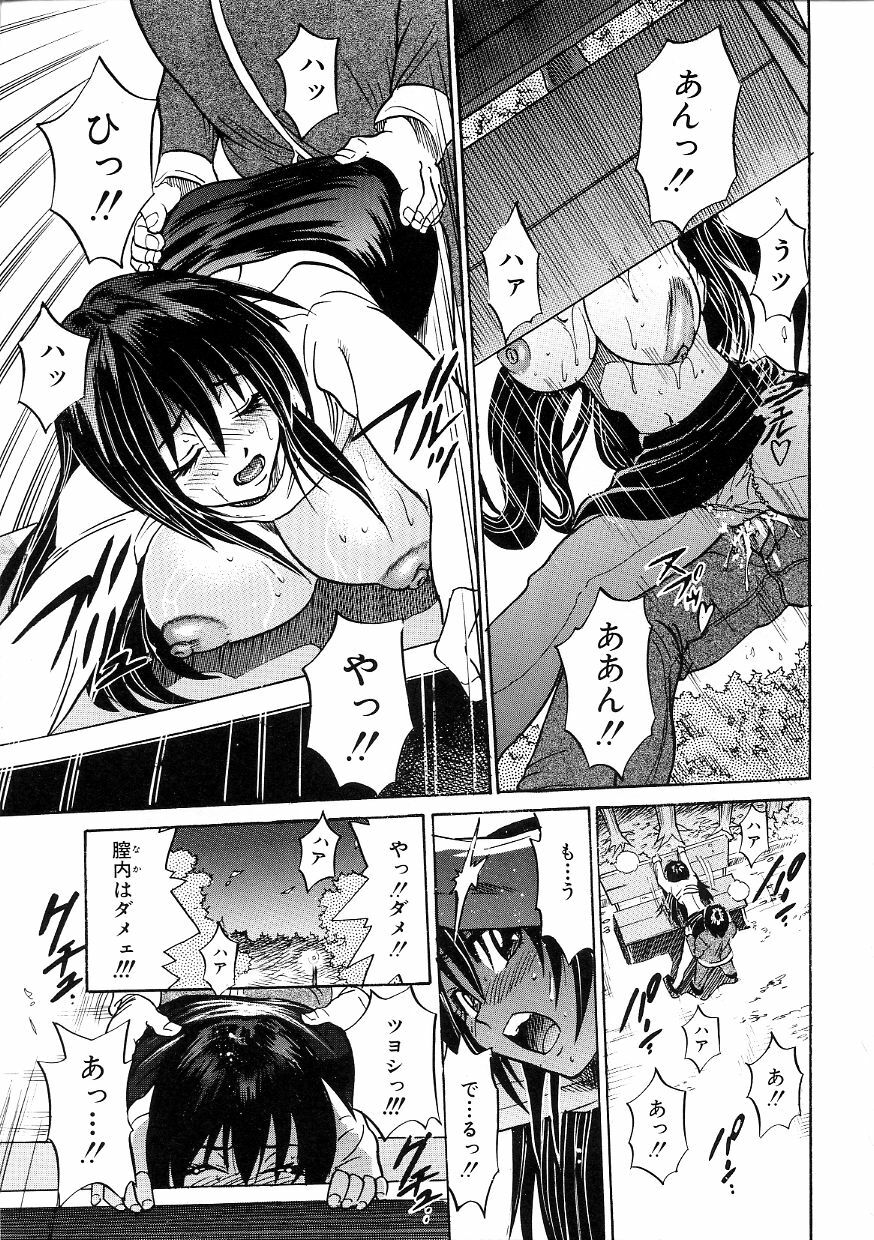 [DISTANCE] Michael Keikaku ~Kyou kara Boku wa Onnanoko~ 3 page 82 full