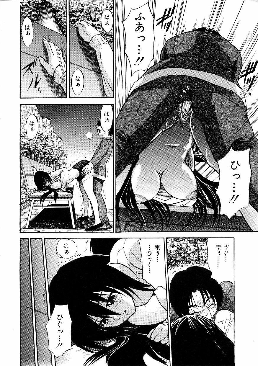 [DISTANCE] Michael Keikaku ~Kyou kara Boku wa Onnanoko~ 3 page 85 full