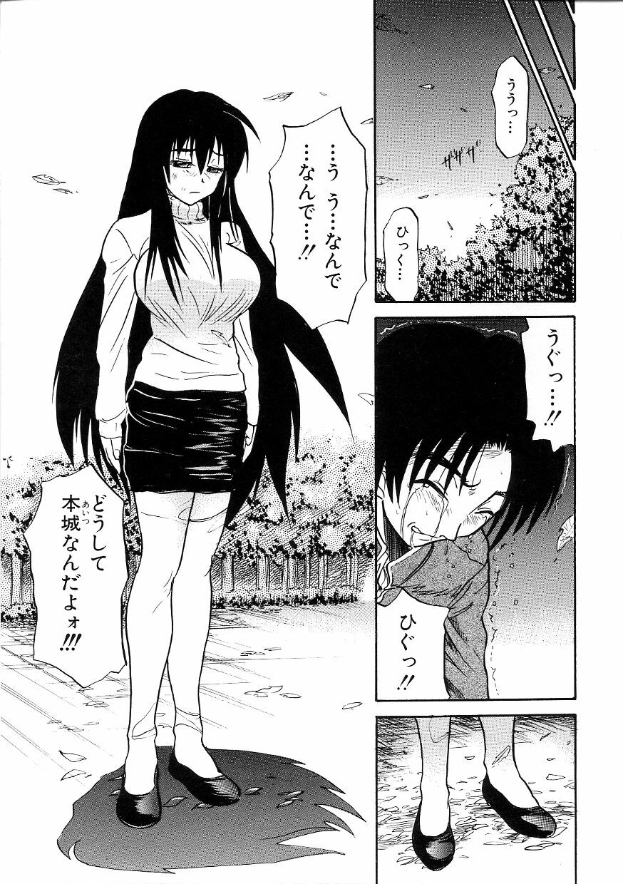 [DISTANCE] Michael Keikaku ~Kyou kara Boku wa Onnanoko~ 3 page 86 full