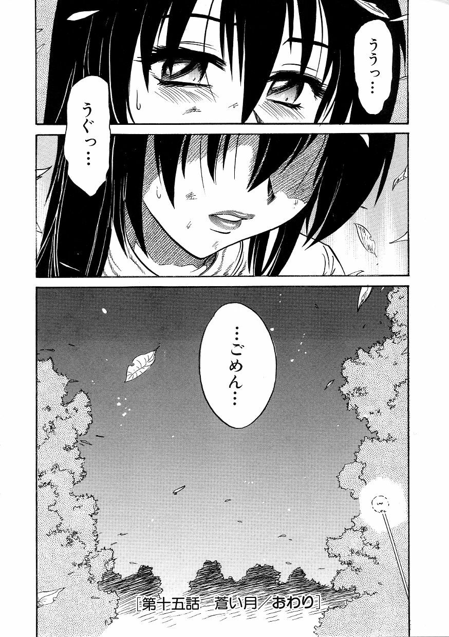 [DISTANCE] Michael Keikaku ~Kyou kara Boku wa Onnanoko~ 3 page 87 full