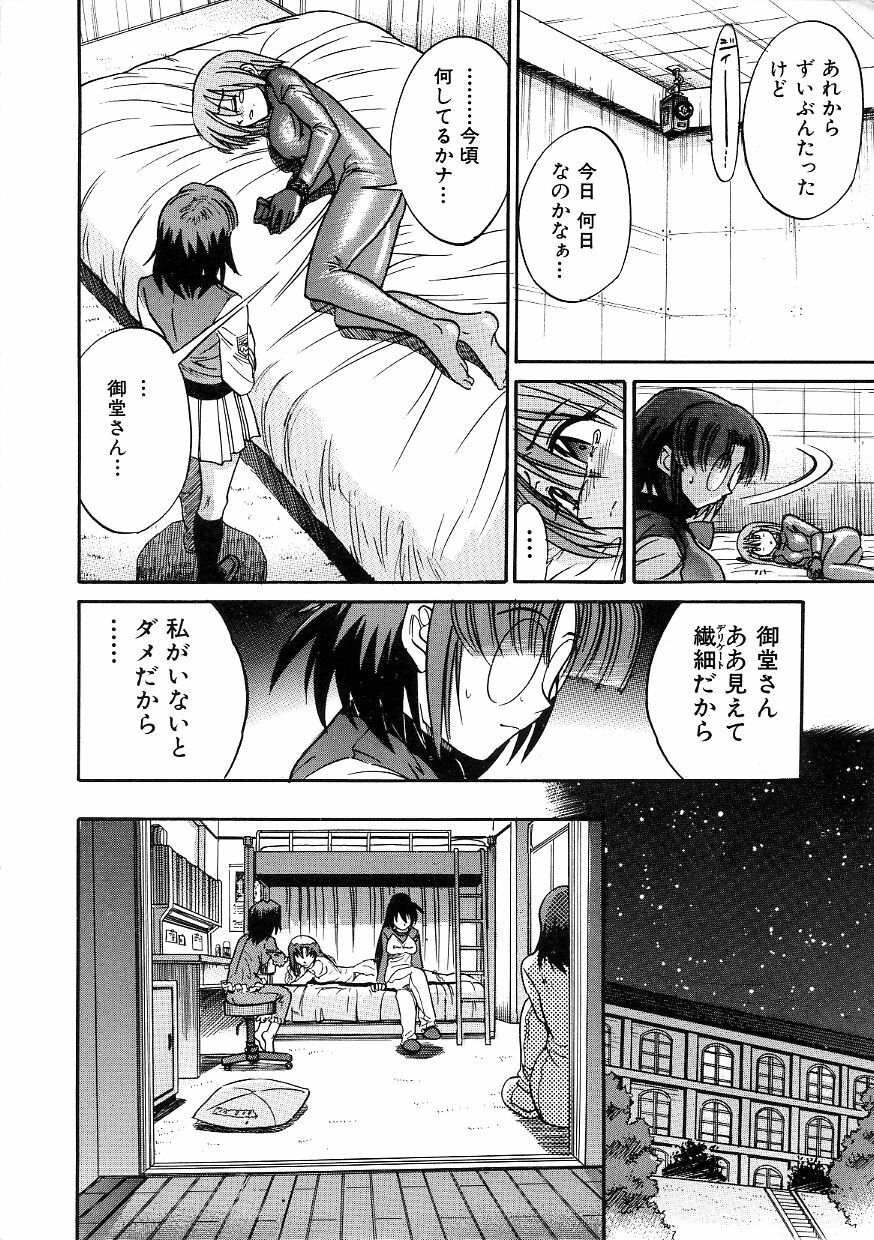 [DISTANCE] Michael Keikaku ~Kyou kara Boku wa Onnanoko~ 3 page 91 full