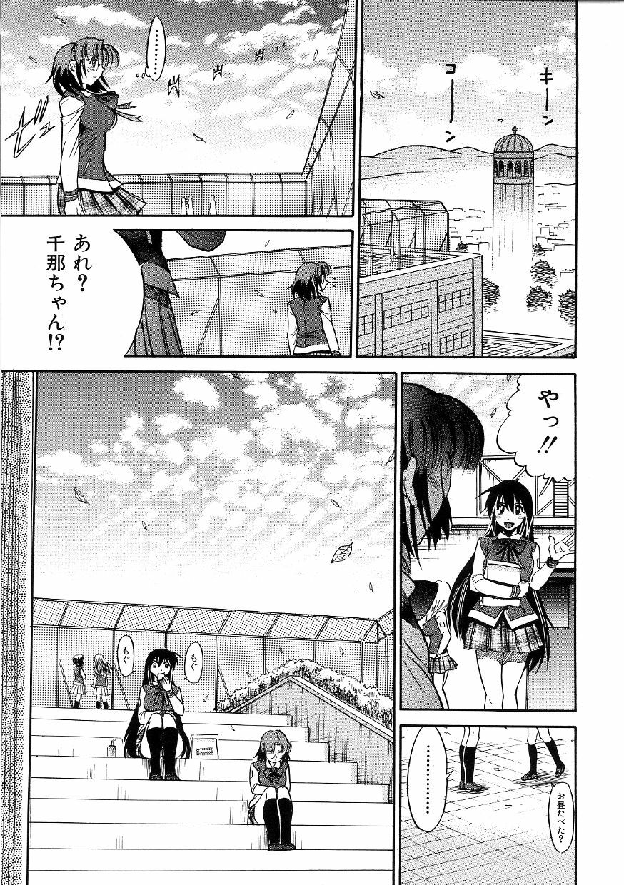 [DISTANCE] Michael Keikaku ~Kyou kara Boku wa Onnanoko~ 3 page 96 full