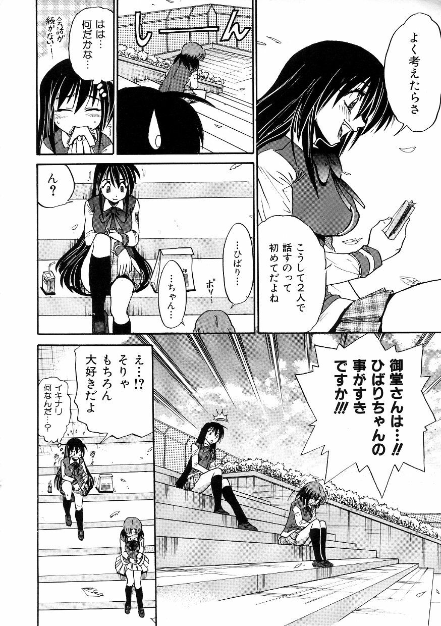 [DISTANCE] Michael Keikaku ~Kyou kara Boku wa Onnanoko~ 3 page 97 full