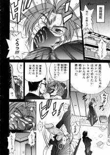 [DISTANCE] Michael Keikaku ~Kyou kara Boku wa Onnanoko~ 3 - page 15
