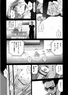 [DISTANCE] Michael Keikaku ~Kyou kara Boku wa Onnanoko~ 3 - page 16