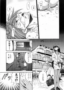 [DISTANCE] Michael Keikaku ~Kyou kara Boku wa Onnanoko~ 3 - page 22