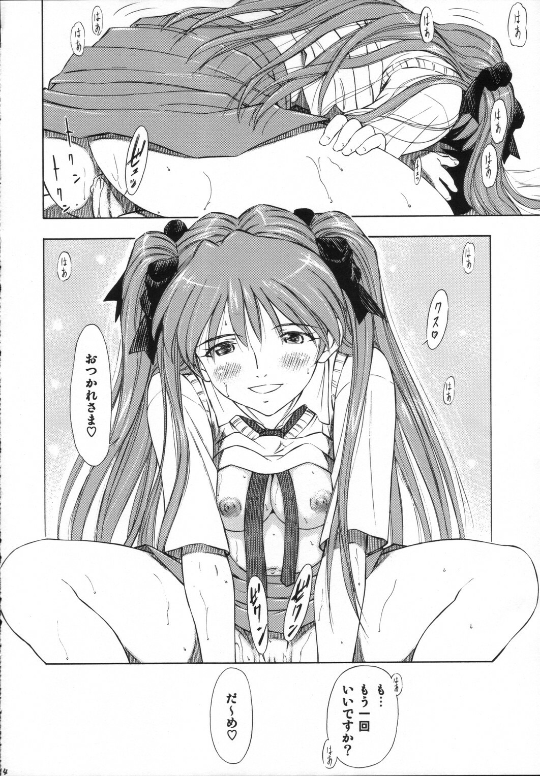 [Studio Wallaby (Kura Oh)] Ayanami Asuka Milk Cafe Au Lait (Neon Genesis Evangelion) page 13 full