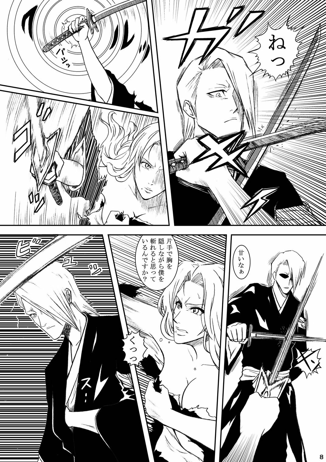 (SC31) [Atelier Pinpoint (CRACK)] Blonde - Midare Kiku (Bleach) page 5 full