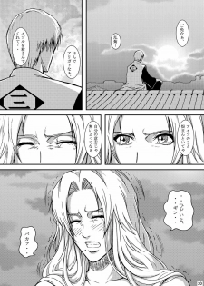 (SC31) [Atelier Pinpoint (CRACK)] Blonde - Midare Kiku (Bleach) - page 27