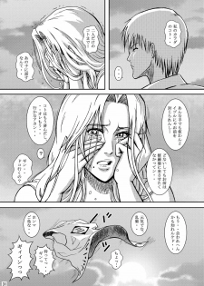 (SC31) [Atelier Pinpoint (CRACK)] Blonde - Midare Kiku (Bleach) - page 28