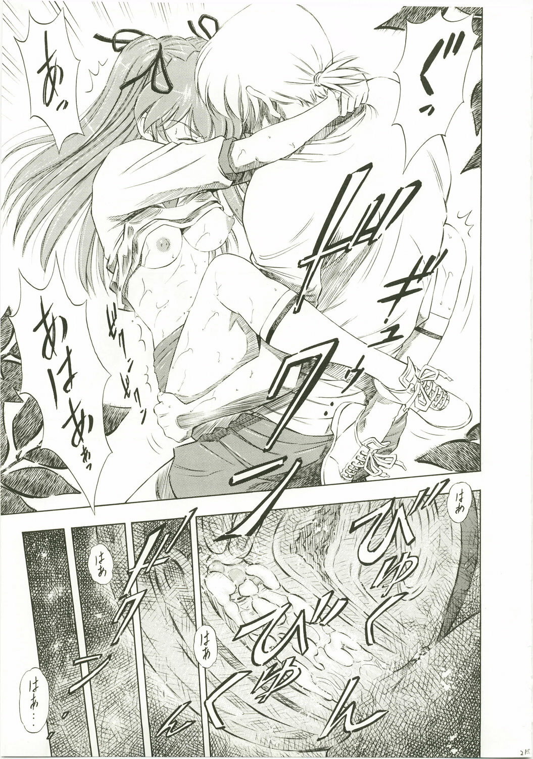 (C73) [Studio Wallaby (Kura Oh)] Asuka Richness Black (Neon Genesis Evangelion) page 21 full