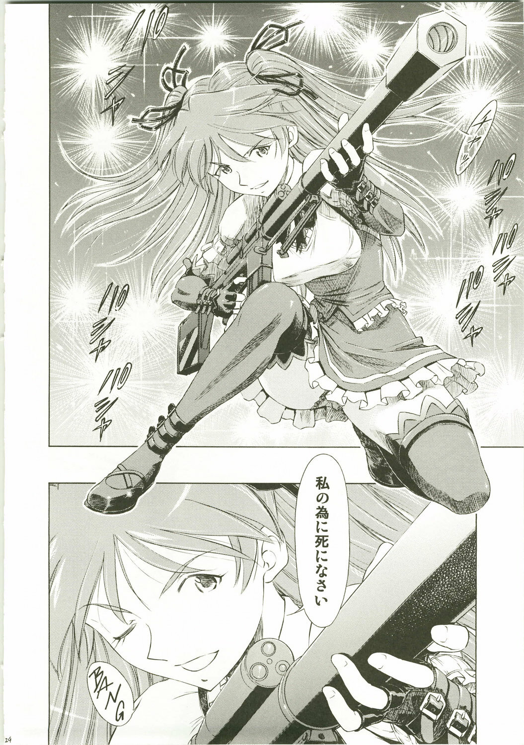 (C73) [Studio Wallaby (Kura Oh)] Asuka Richness Black (Neon Genesis Evangelion) page 24 full